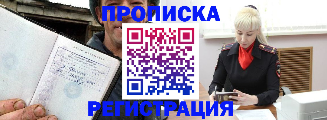 регистрация в Шагонаре