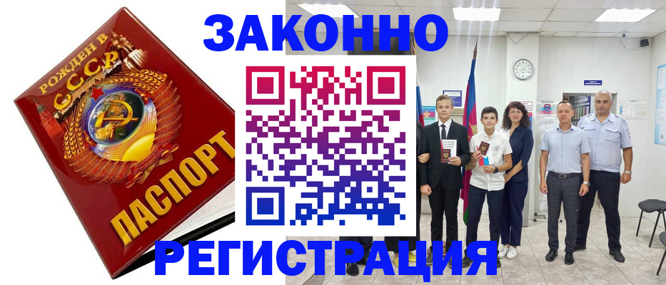 временная регистрация недорого в Шагонаре