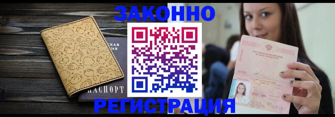 временная прописка в Шагонаре