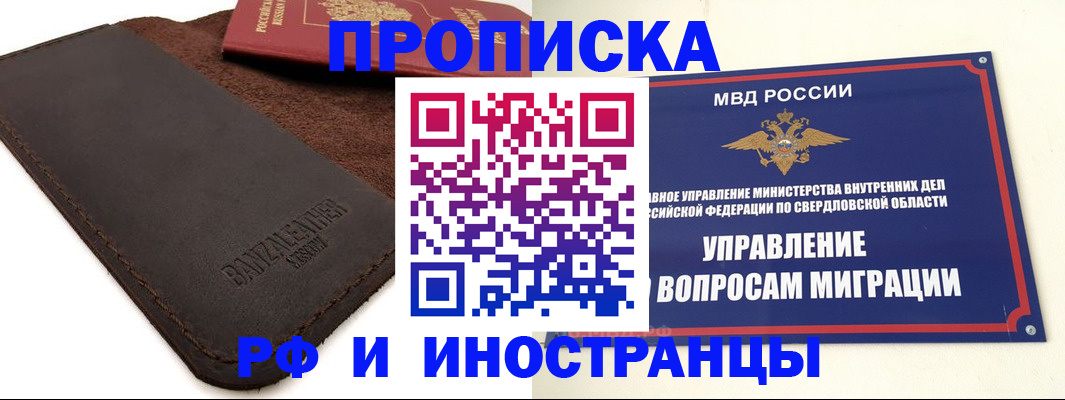 купить прописку в Шагонаре