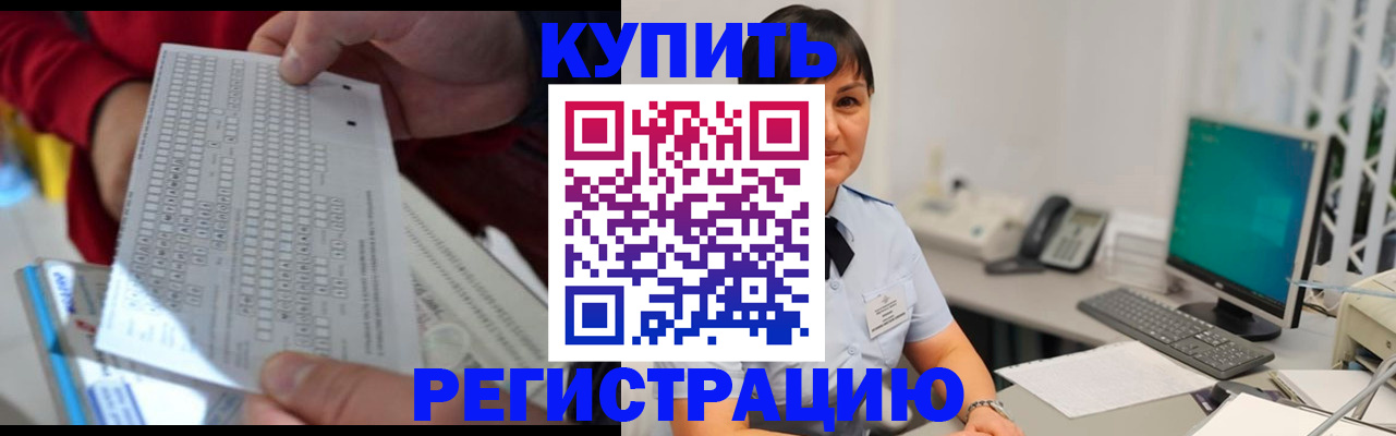 временная регистрация в Шагонаре