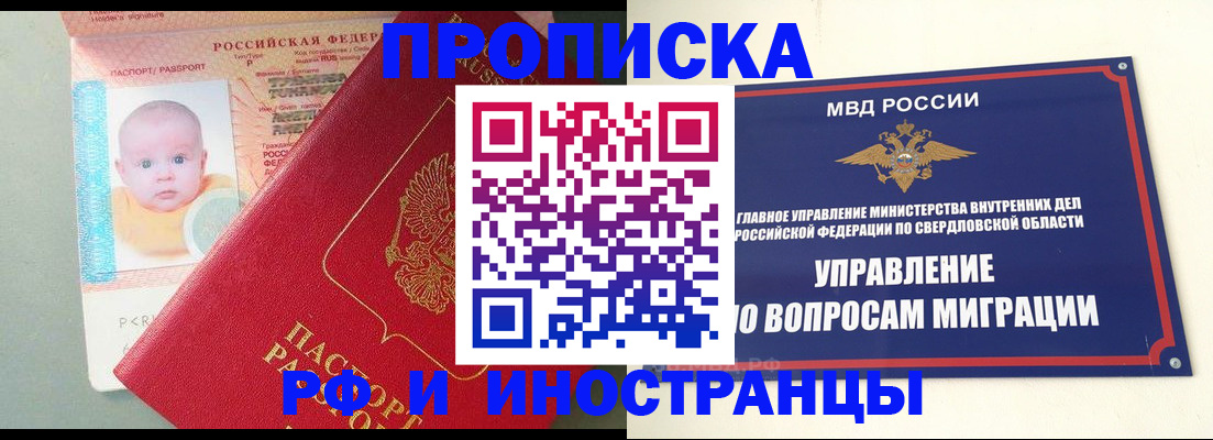 временная регистрация законно в Шагонаре