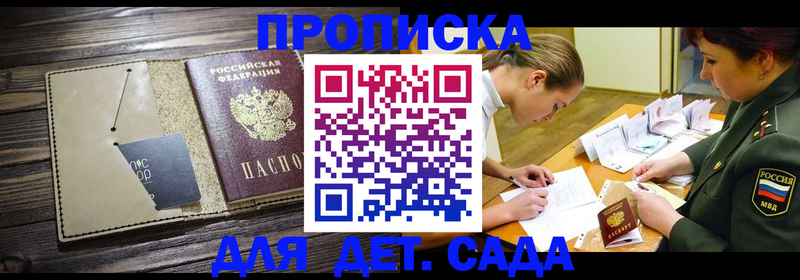 временная регистрация для всех в Шагонаре